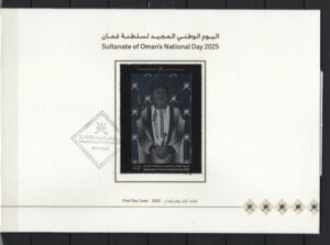 Oman (2025) FDC / National Day