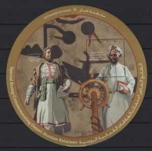 Oman (2026) Block / Joint Issue