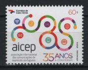 Cabo Verde (2026) Set  / Joint Issue AICEP