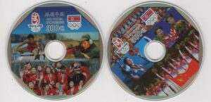 Korea (2008) Set / DVD - Uncut