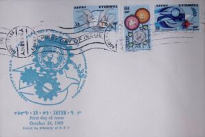 Ethiopia (1969) FDC / UNO Aniversary