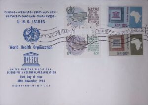 Ethiopia (1966) FDC / UNESCO