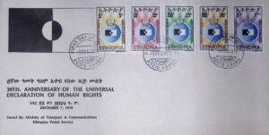 Ethiopia (1978) FDC / Anti-Apartheid Year