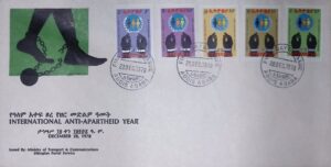 Ethiopia (1978) FDC / Human Rights