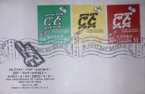 Ethiopia (1969) FDC / Postal Service