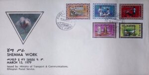 Ethiopia (1979) FDC / Shemma Work