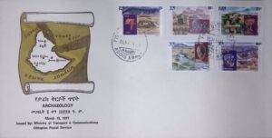 Ethiopia (1977) FDC / Archaeology