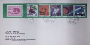 Ethiopia (1977) FDC / Relief & Rehabilitation
