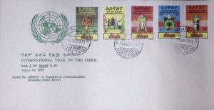 Ethiopia (1979) FDC / Year of the Child