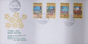 Ethiopia (1974) FDC / Meskel Festivities