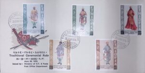 Ethiopia (1974) FDC / Traditional Ceremonial Robes