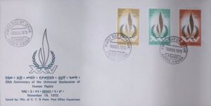 Ethiopia (1973) FDC / Human Rights