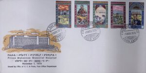 Ethiopia (1973) FDC / Prince Makonnen Hospital