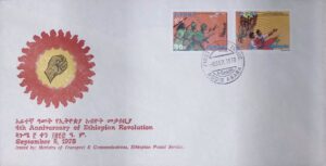 Ethiopia (1978) FDC / Revolution