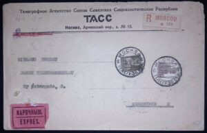 USSR (1928) Registered Express Cover / Moscow to Copenhagen (Denmark)