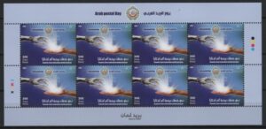 Oman (2025) MS / Joint Issue Postal Innovation