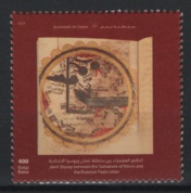 Oman (2025) Set / Joint Issue