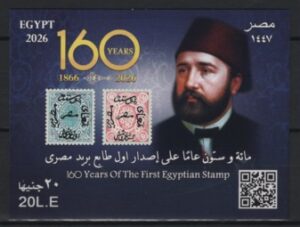 Egypt (2026) Block / First Egyptian Stamp