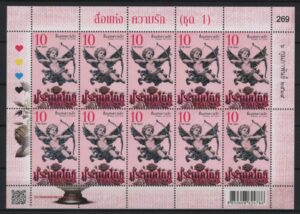 Thailand (2026) MS (B) / Symbol of Love - Cupido