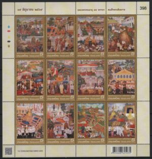 Thailand (2026) MS / Supreme Patriarch