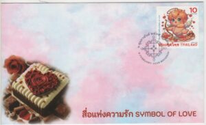 Thailand (2026) FDC (A) / Symbol of Love - Cupido