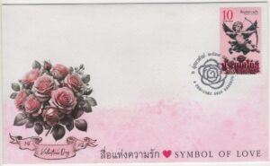 Thailand (2026) FDC (B) / Symbol of Love - Cupido