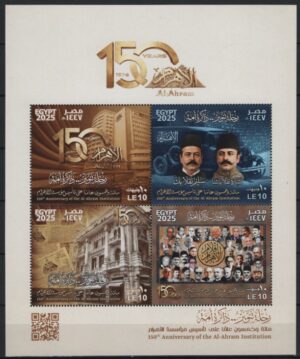 Egypt (2025) Block / Al-Ahram Institution